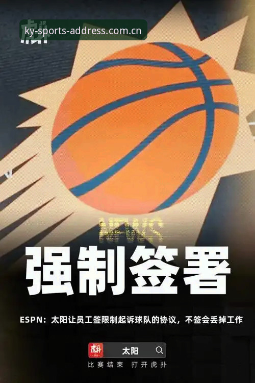 ky体育官网入口 深度揭秘:ky体育平台登录背后的新手通关全攻略